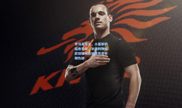 一号娱乐：罗马诺独家，小基耶萨临危受命，补强利物浦欧冠锋线应对莱昂尼长期伤缺