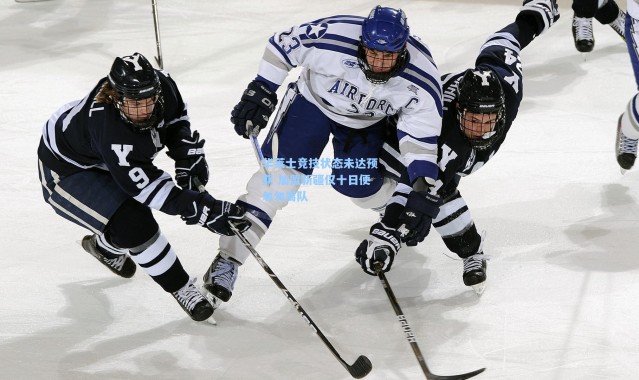 壹号娱乐官网：华莱士竞技状态未达预期 加盟新疆仅十日便匆匆离队