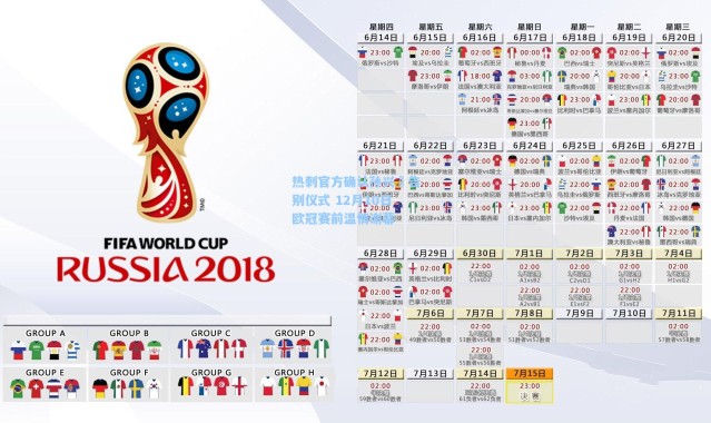 一号娱乐：热刺官方确认孙兴慜告别仪式 12月10日欧冠赛前温情谢幕