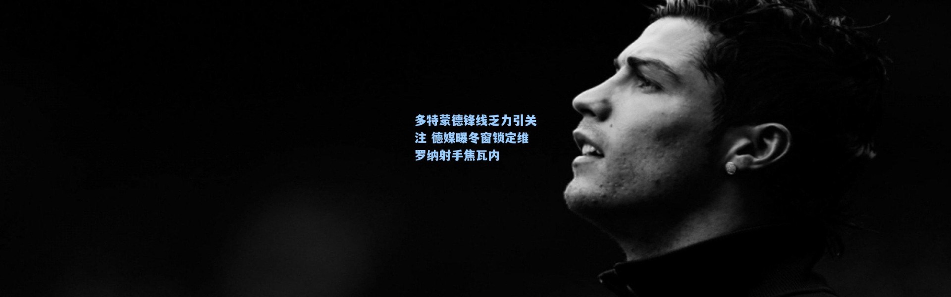 【壹号娱乐app下载】多特蒙德锋线乏力引关注 德媒曝冬窗锁定维罗纳射手焦瓦内