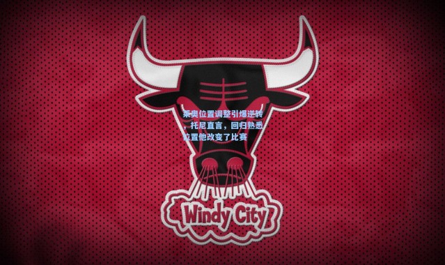 壹号娱乐h5：莱奥位置调整引爆逆转，托尼直言，回归熟悉位置他改变了比赛