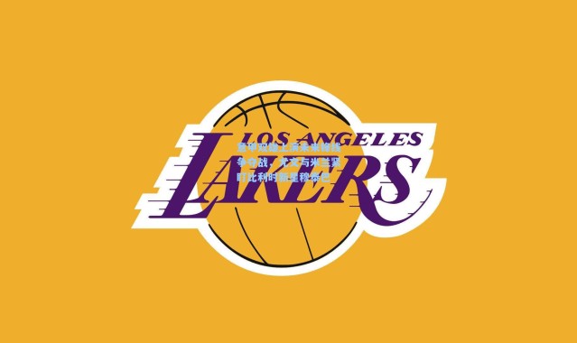 【壹号娱乐下载】意甲双雄上演未来锋线争夺战，尤文与米兰紧盯比利时新星穆泰巴