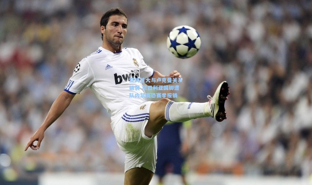 壹号娱乐_亚特兰大与卢克曼关系破裂 尼日利亚国脚遭队内禁赛恐赛季报销