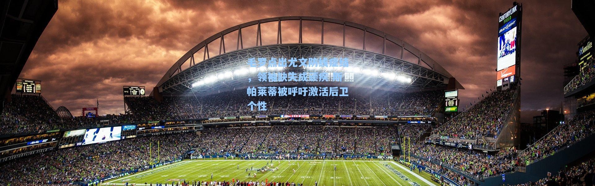 【壹号娱乐官网】毛罗点出尤文防线症结，领袖缺失成顽疾 斯帕莱蒂被呼吁激活后卫个性