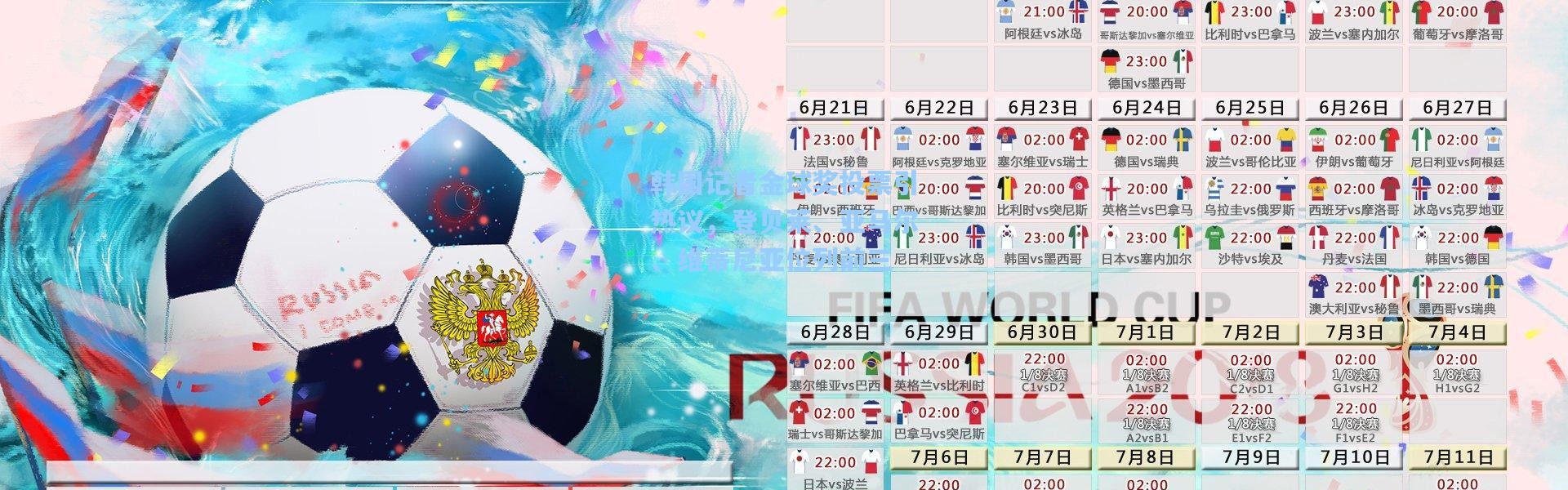 壹号娱乐app下载：韩国记者金球奖投票引热议，登贝莱、亚马尔、维蒂尼亚位列前三