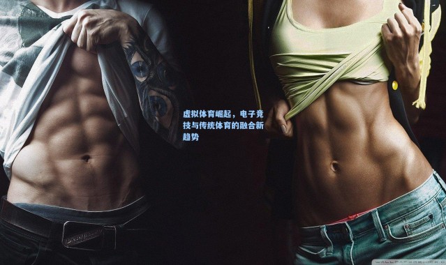 壹号娱乐下载-虚拟体育崛起，电子竞技与传统体育的融合新趋势