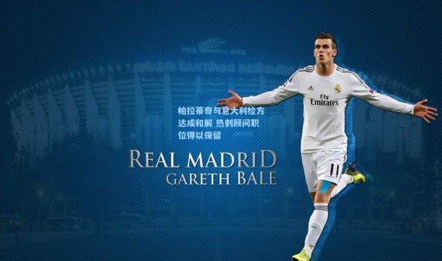 【一号娱乐】帕拉蒂奇与意大利检方达成和解 热刺顾问职位得以保留