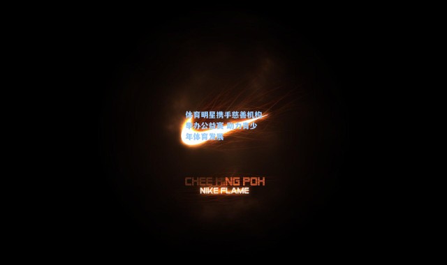 壹号娱乐-体育明星携手慈善机构举办公益赛 助力青少年体育发展