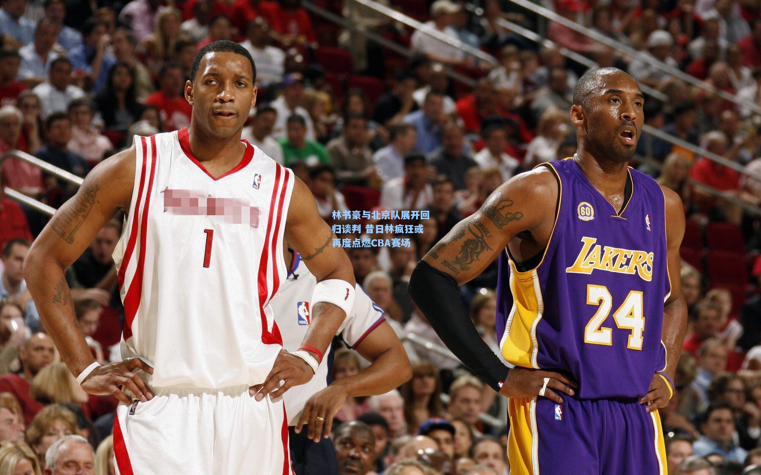 林书豪与北京队展开回归谈判 昔日林疯狂或再度点燃CBA赛场