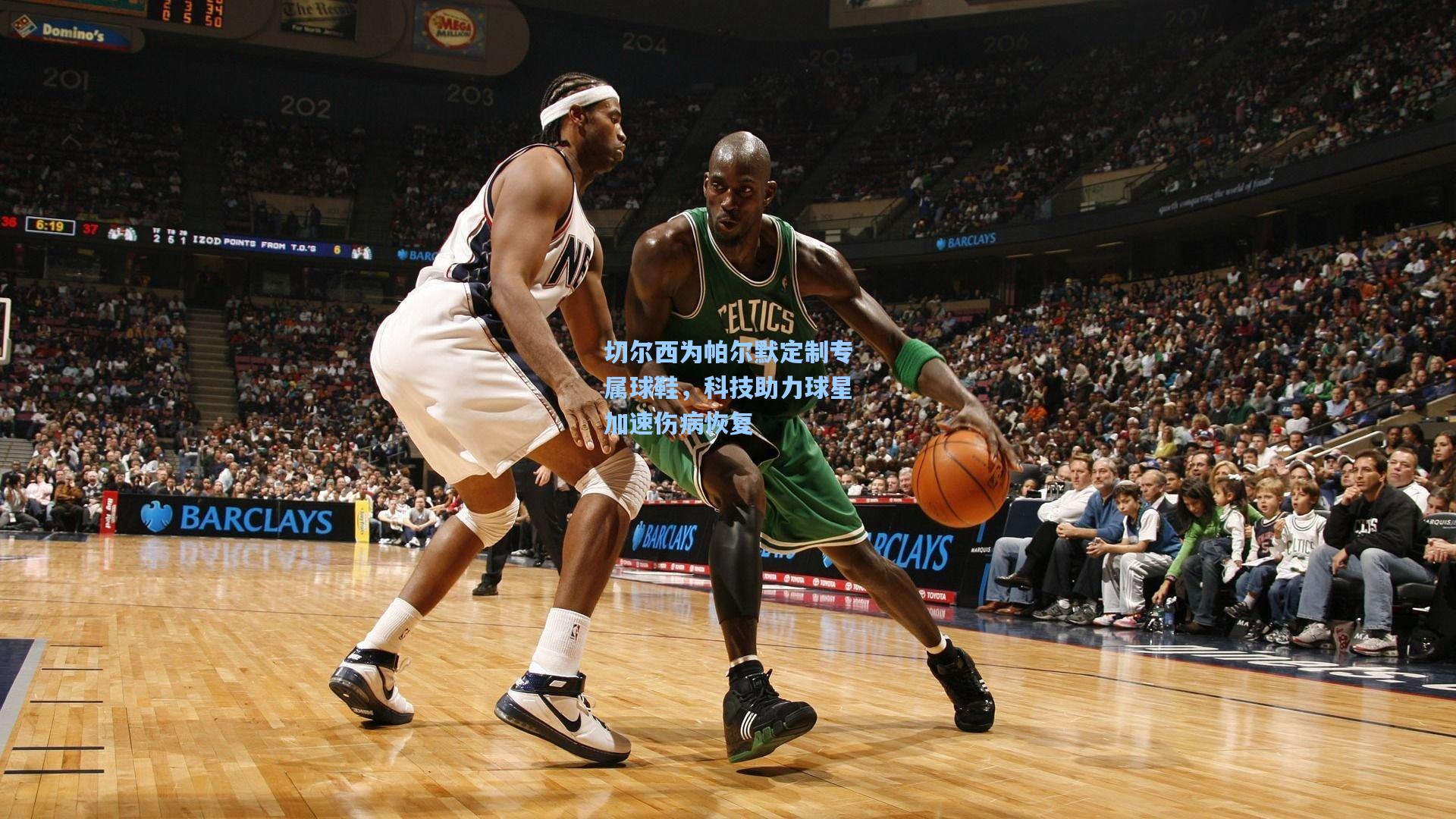 切尔西为帕尔默定制专属球鞋，科技助力球星加速伤病恢复