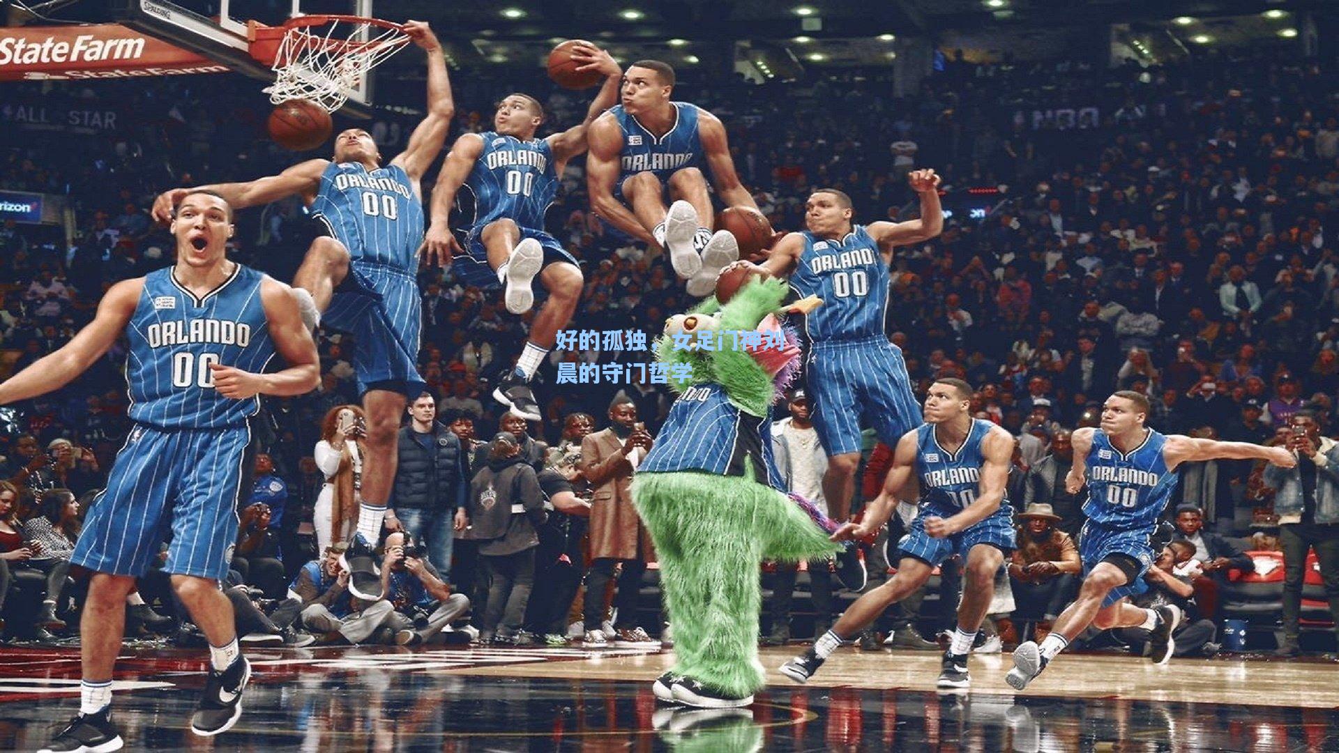 好的孤独，女足门神刘晨的守门哲学